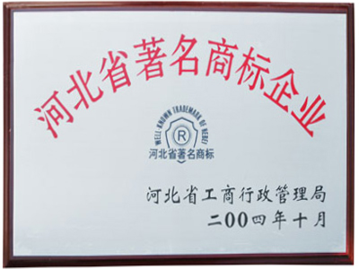  荣誉资质