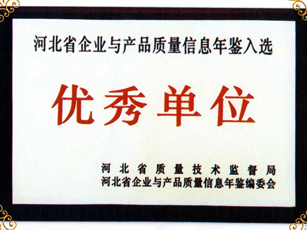 荣誉资质