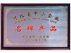荣誉资质