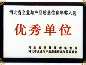 荣誉资质